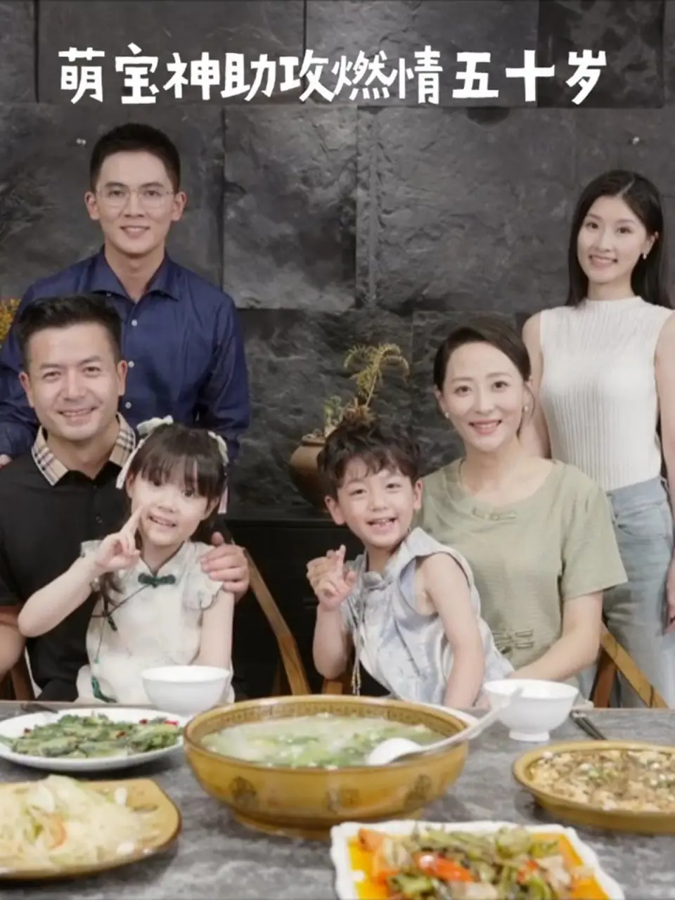 《萌宝神助攻燃情五十岁》：当古灵精怪萌娃遇上中年危机老爸，爆笑又感人的爱情重燃之旅！