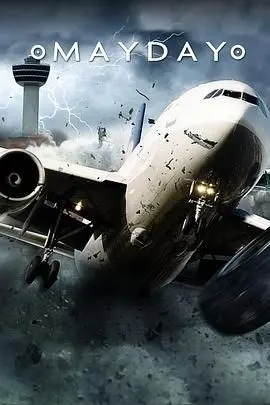 揭秘惊心动魄的航空灾难：空中浩劫第二十五季深度剖析真实飞行事故