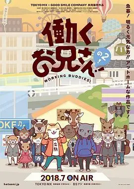 《塞文山脉的安东万》：一场说走就走的驴行，迷失与寻找的治愈之旅