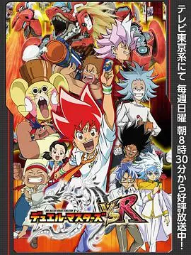 《决斗大师 Vic ory》：卡牌对决中的友情、荣耀与不可思议的逆袭之路